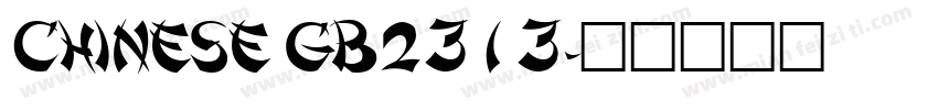 CHINESE GB2313字体转换